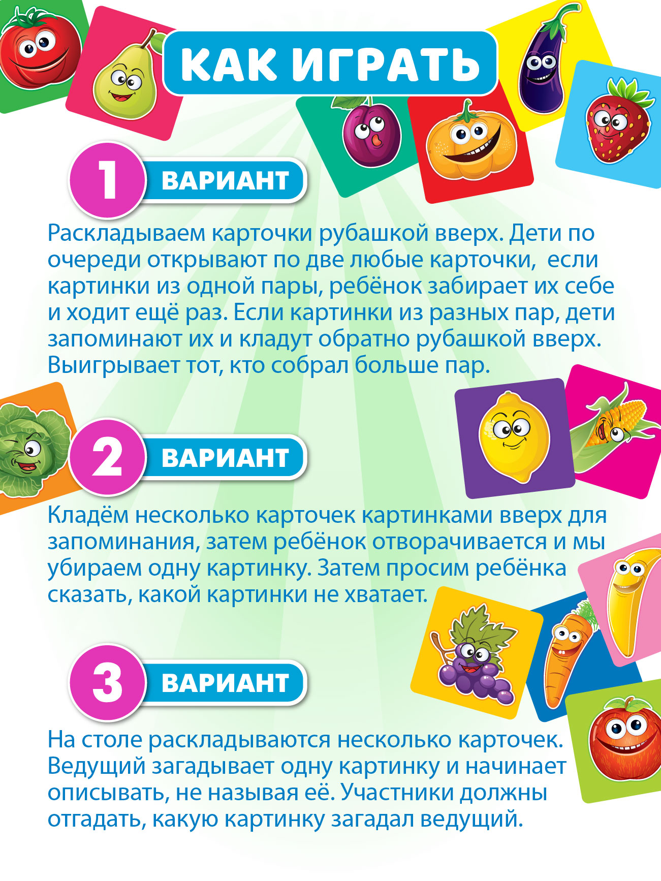 Настольная игра Русский стиль Мемо Фрукты и овощи - фото 3