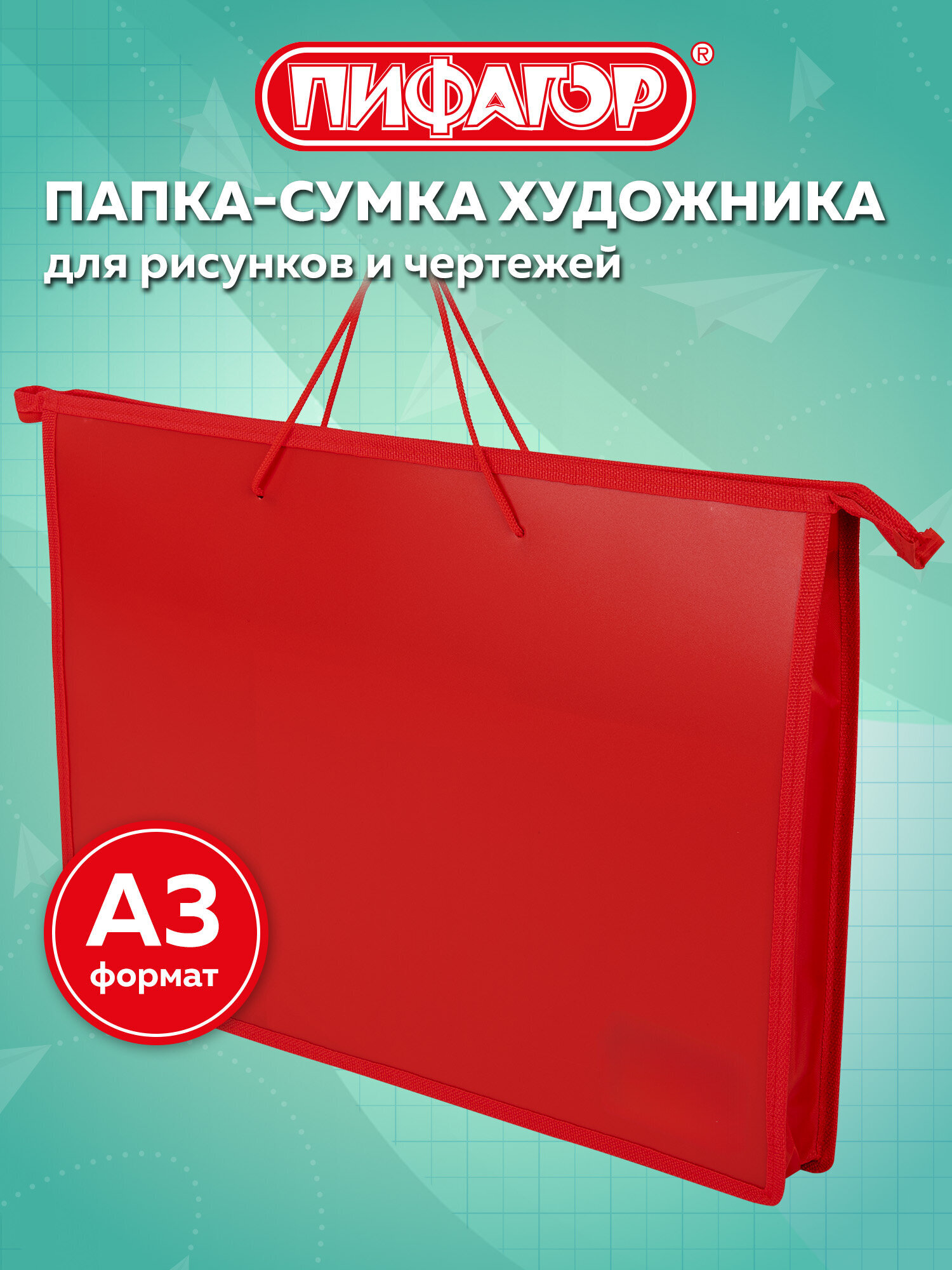Папка для труда Пифагор - фото 1