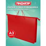 Папка для труда Пифагор