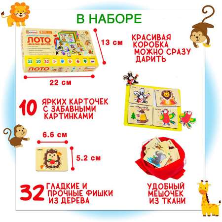 Настольная игра Alatoys Лото Веселые зверята в ассортименте
