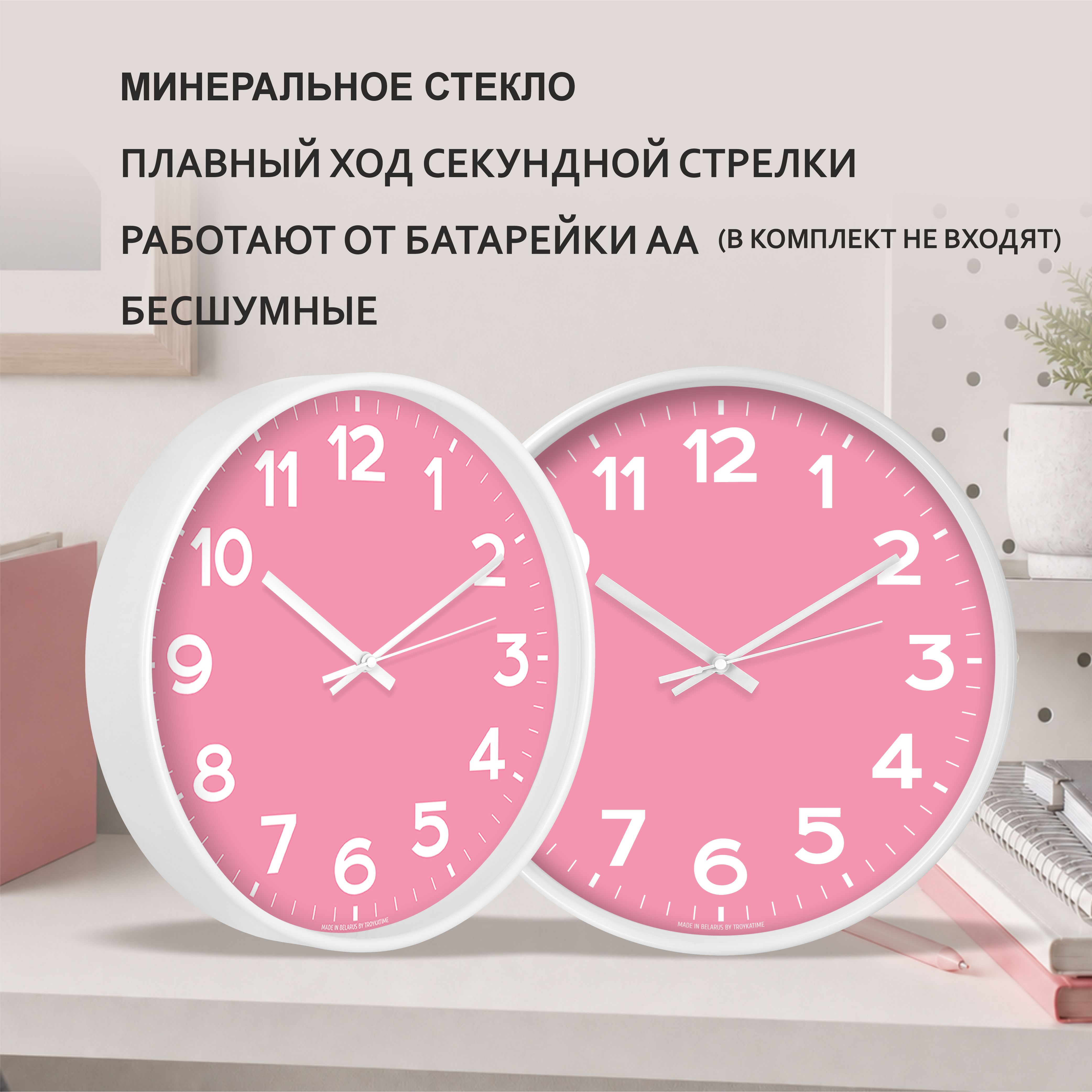 Часы TROYKATIME Розовые 31см - фото 3