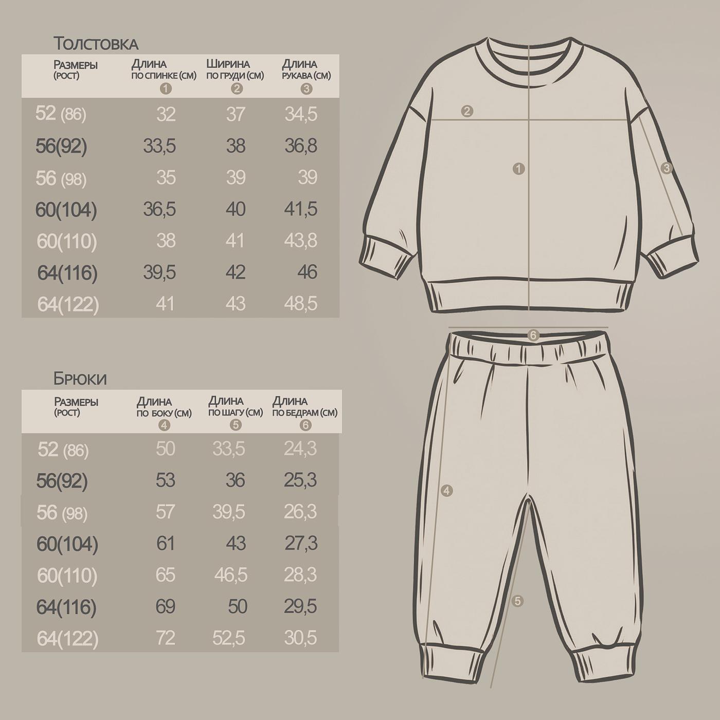 Костюм YOULALA 8016900103 - фото 6