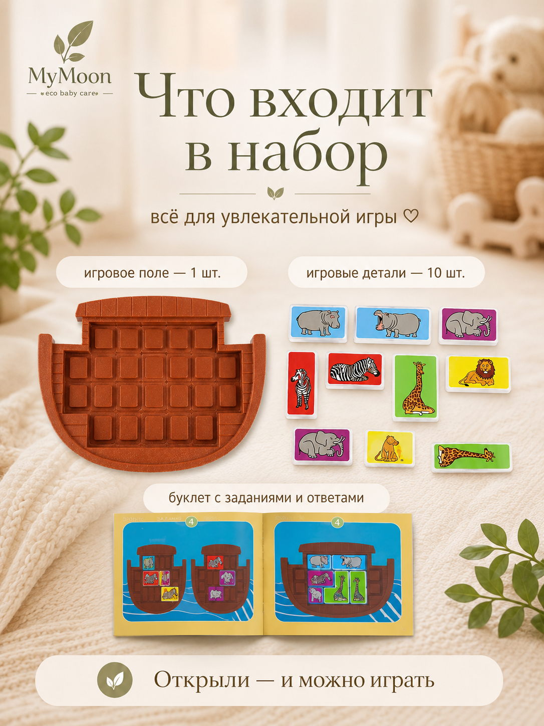 Игрушка MyMoon сортер - фото 6
