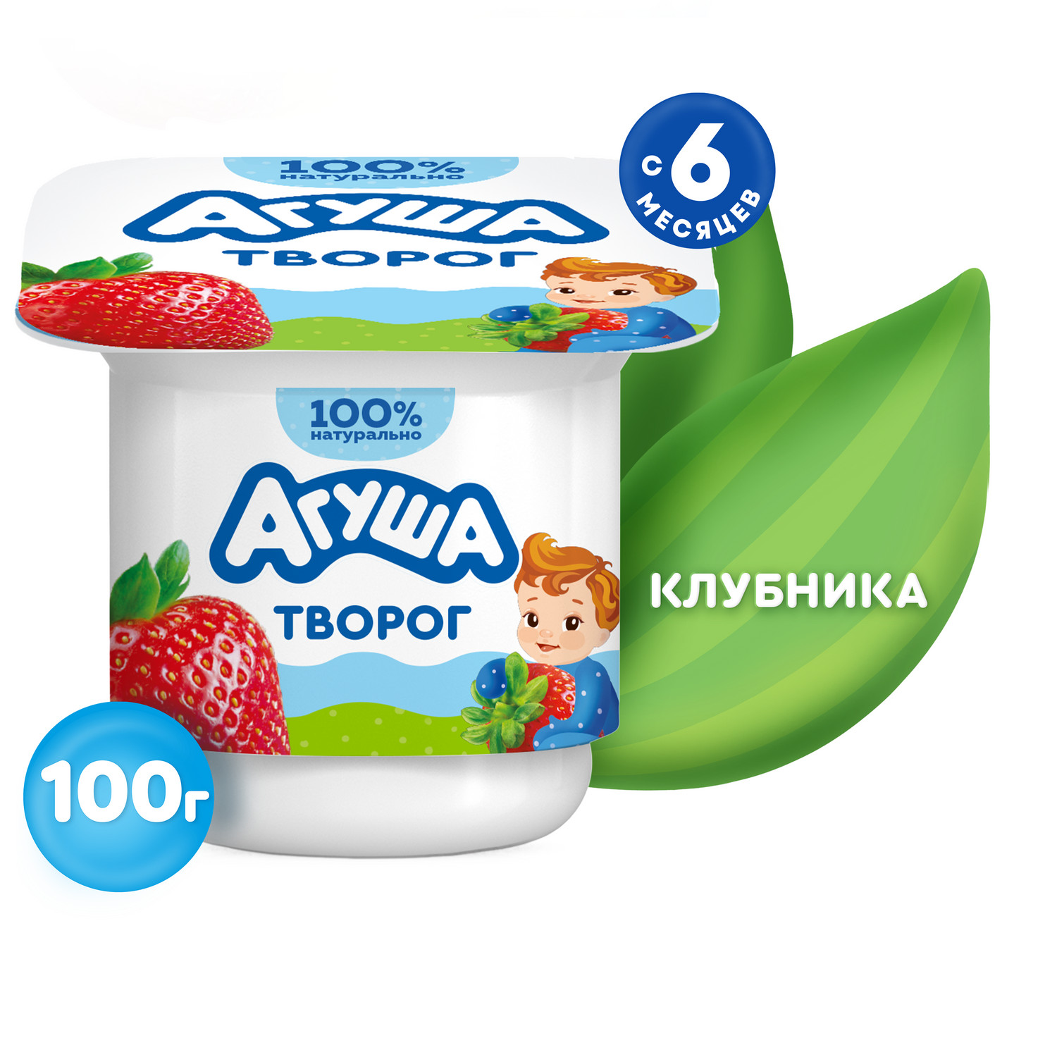 Творог фруктовый Агуша клубника 3.9% 100г - фото 1