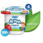Творог фруктовый Агуша клубника 3.9% 100г