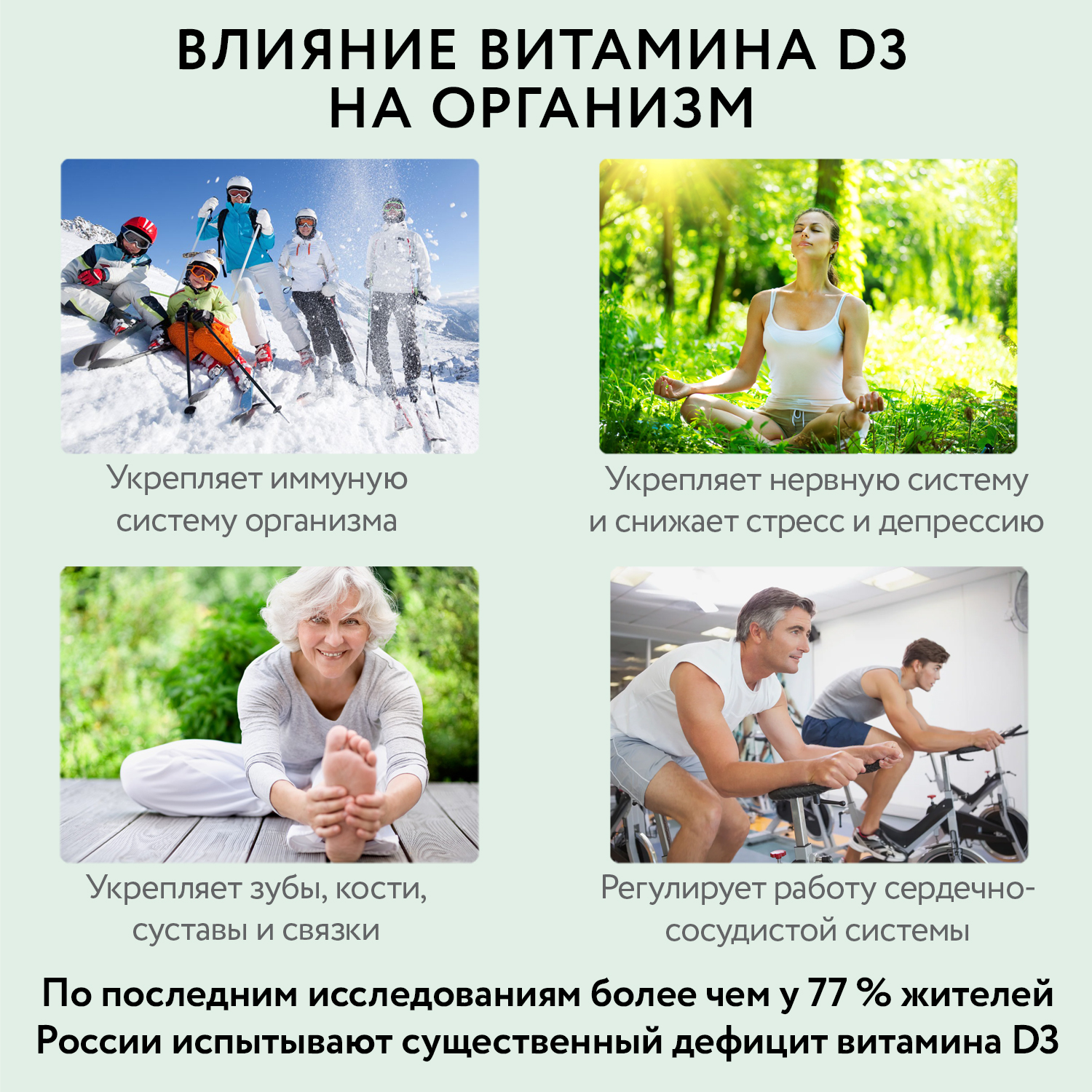 Витамин д3 2000 МЕ форте BIOTTE комплекс холекальциферол БАД для иммунитета 90 капсул - фото 3