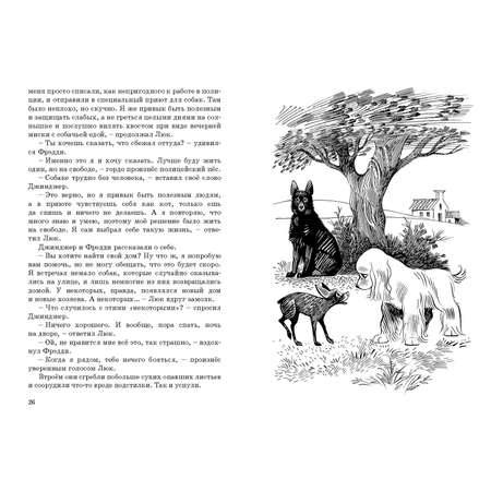 Книга ЭНАС-книга Люк полицейский пёс: повести