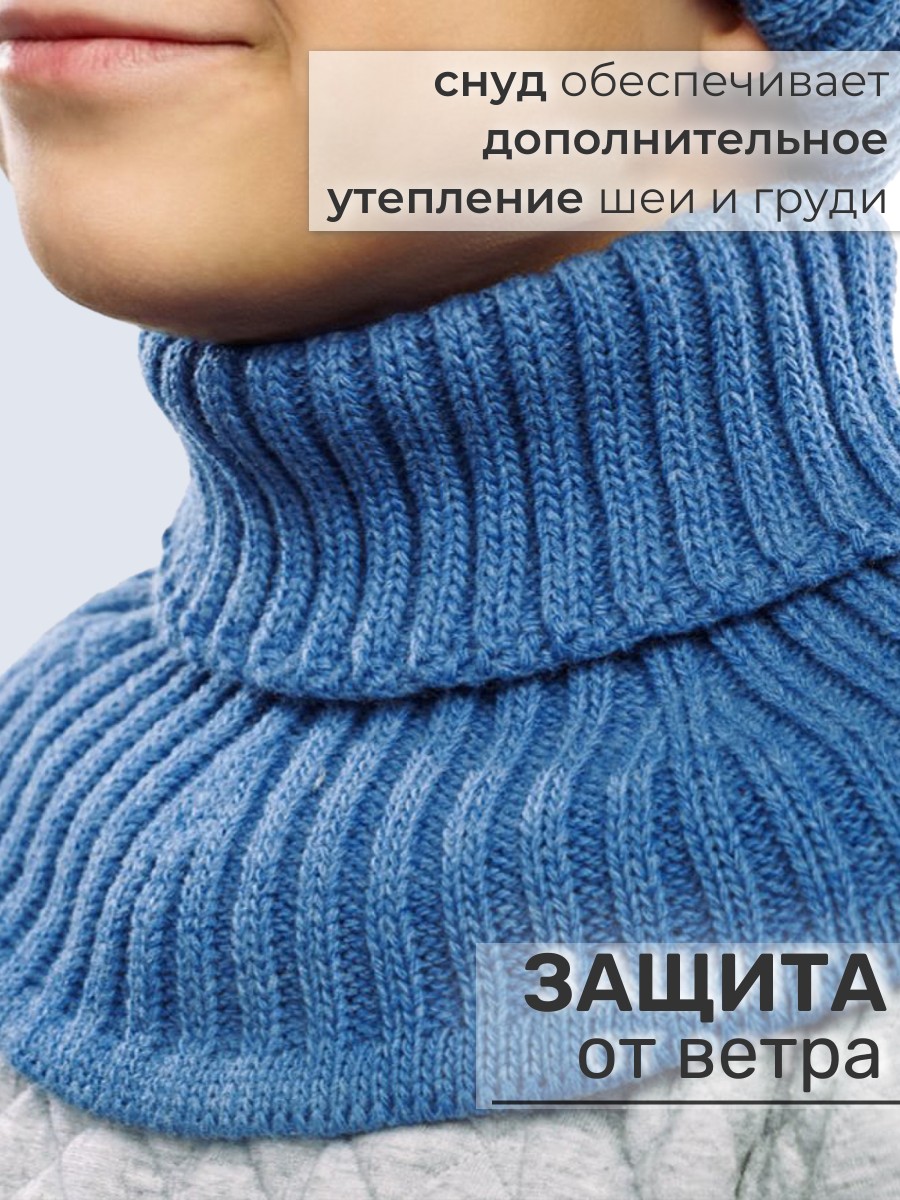 Шапка и снуд ПриКиндер U-W_233979 Цвет: Джинс - фото 4