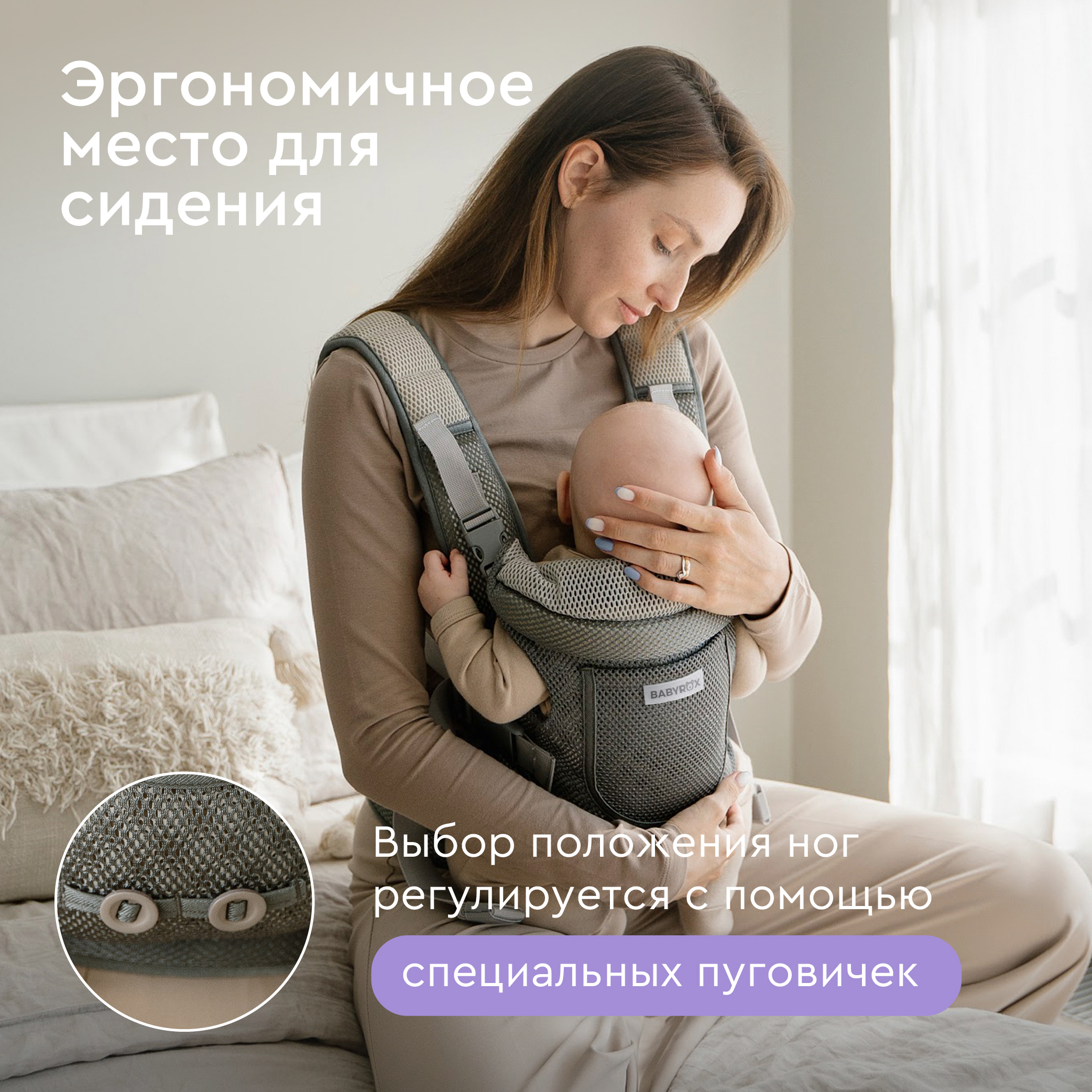 Рюкзак переноска BabyRox Comfort Mesh - фото 7