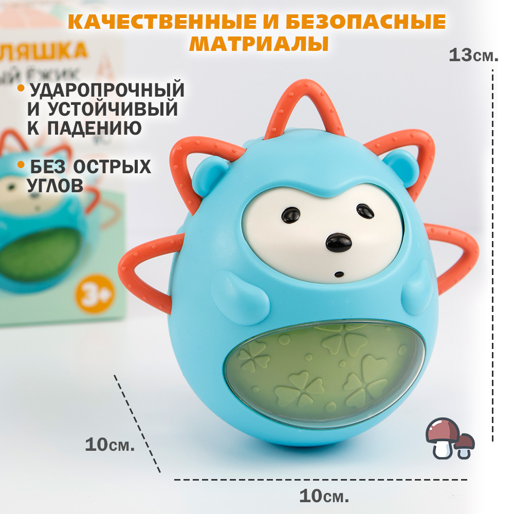 Игрушка TIPTOPOLIS неваляшка Ежик - фото 6