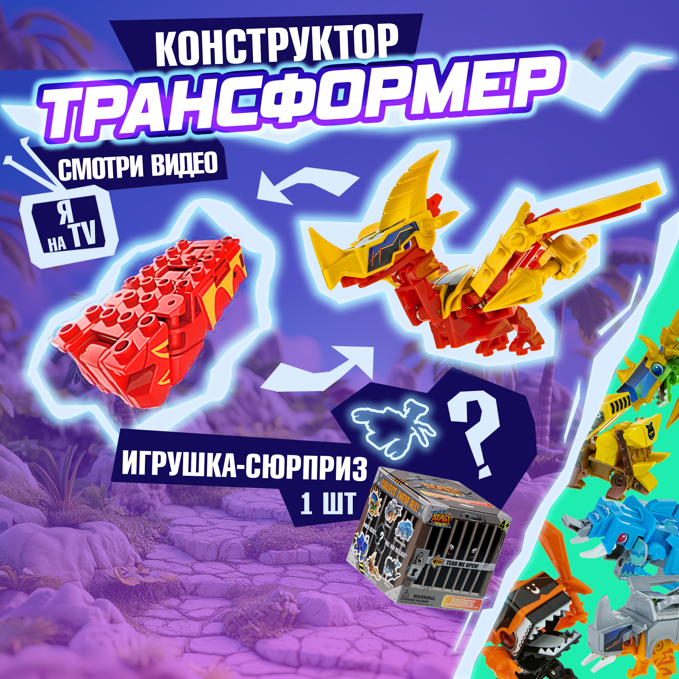 Фигурка Монстр в кубе в ассортименте - фото 1