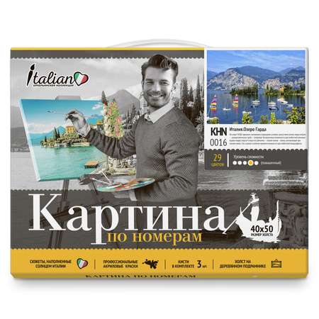 Картина по номерам Molly Италия Озеро Гарда