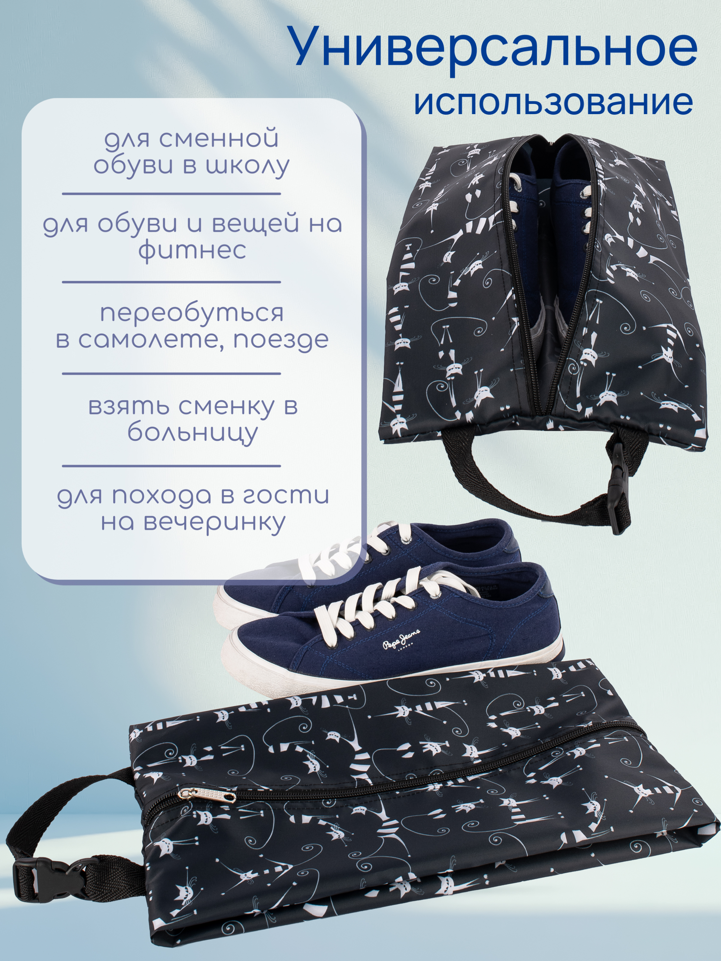 Мешок для обуви Darika - фото 4