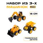 Игровой набор JCB 3 машинки 18см