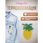 Набор для творчества Hobby Pro термоаппликация Ананас