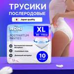Трусики послеродовые Momi 10 шт.