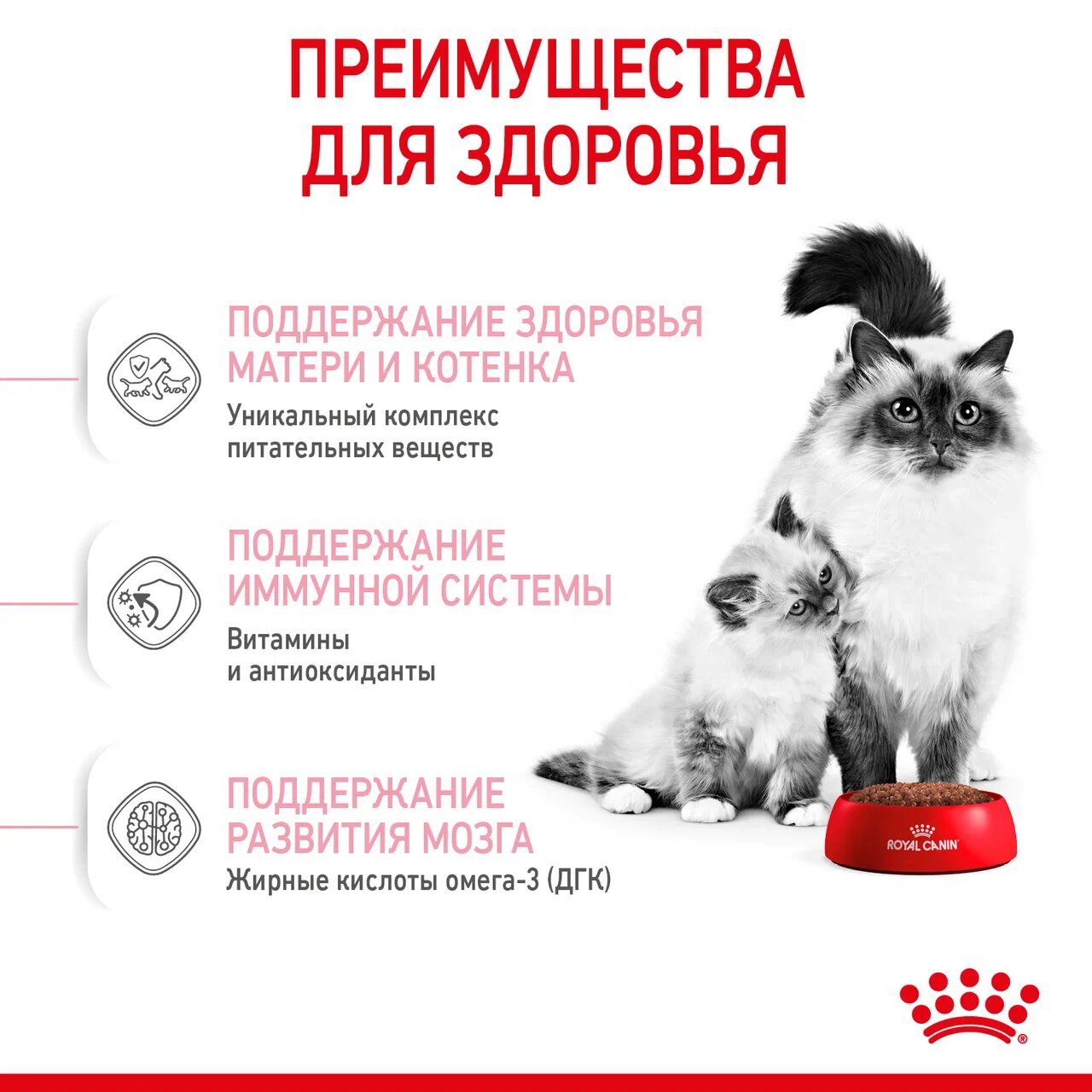 Корм для котят Royal Canin Mother and Babycat 400г - фото 9