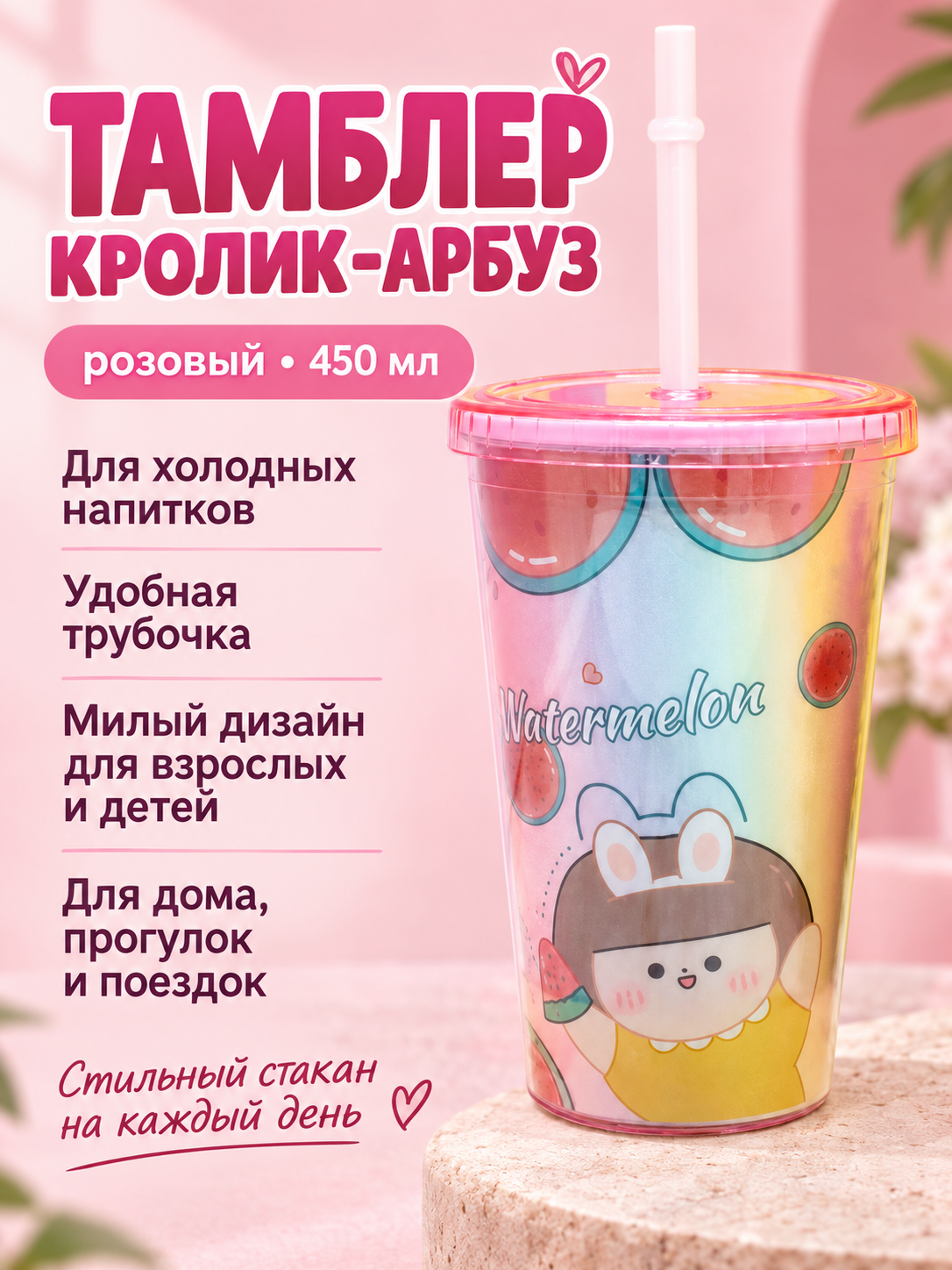 Поильник с трубочкой iLikeGift стакан детский 450 мл - фото 1
