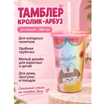 Поильник с трубочкой iLikeGift стакан детский 450 мл