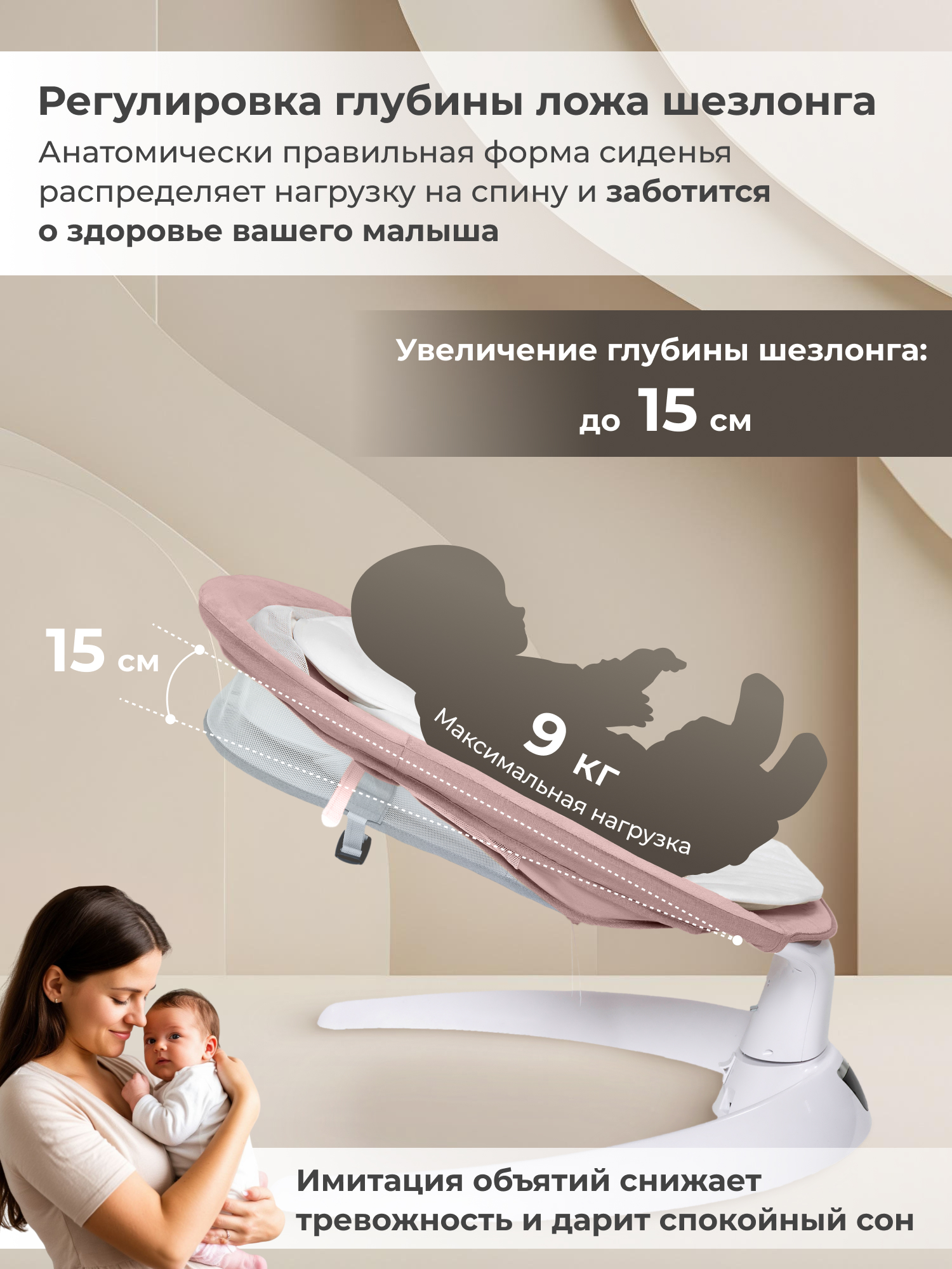 Шезлонг Sweet Baby розовый - фото 3