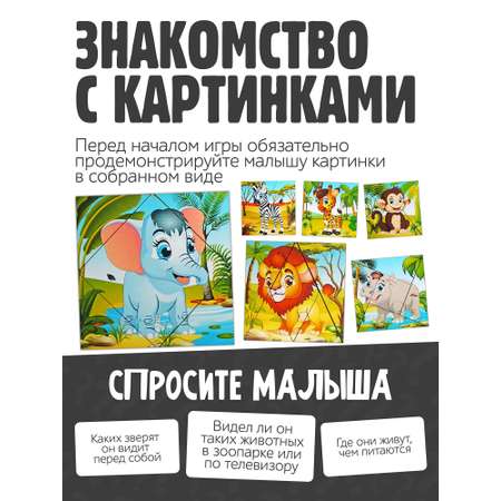 Пазл Нескучные игры деревянный