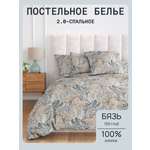 Комплект постельного белья Theodora Лата двуспальный 4 предм.