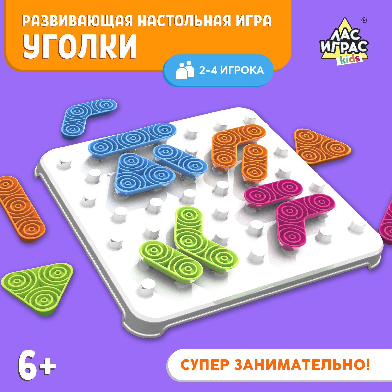 Настольная игра Лас Играс KIDS Уголки - фото 2