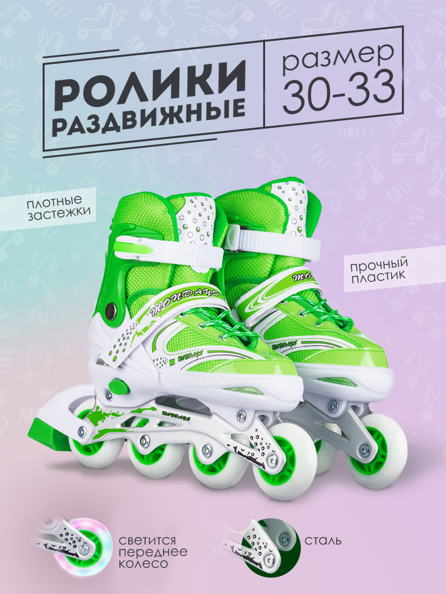 Роликовые коньки BABY STYLE 30-33 - фото 1