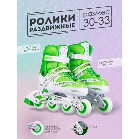 Роликовые коньки BABY STYLE 30-33