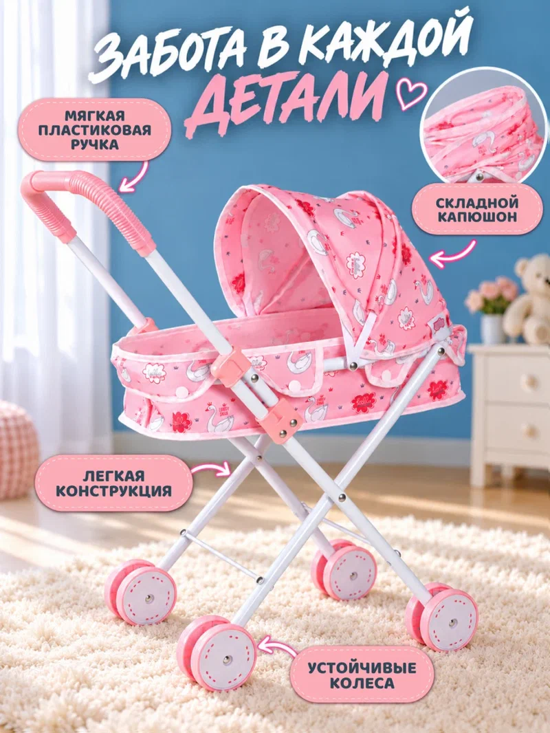 Прогулочная коляска для кукол AMORE BELLO JB9901321 - фото 2