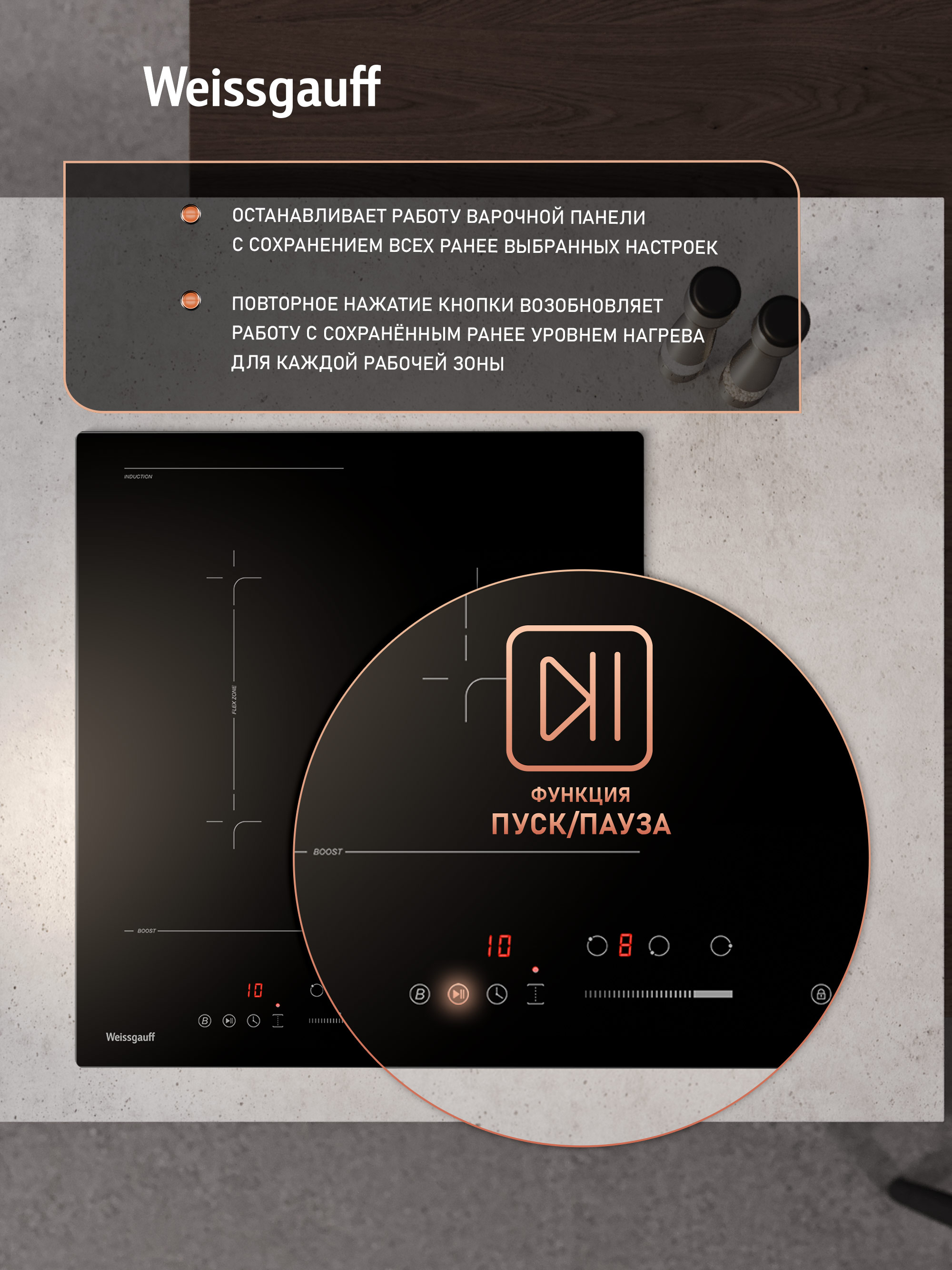 Варочная панель WEISSGAUFF 019c4bf6ac2173a59e9c91935b7e17e7 - фото 7