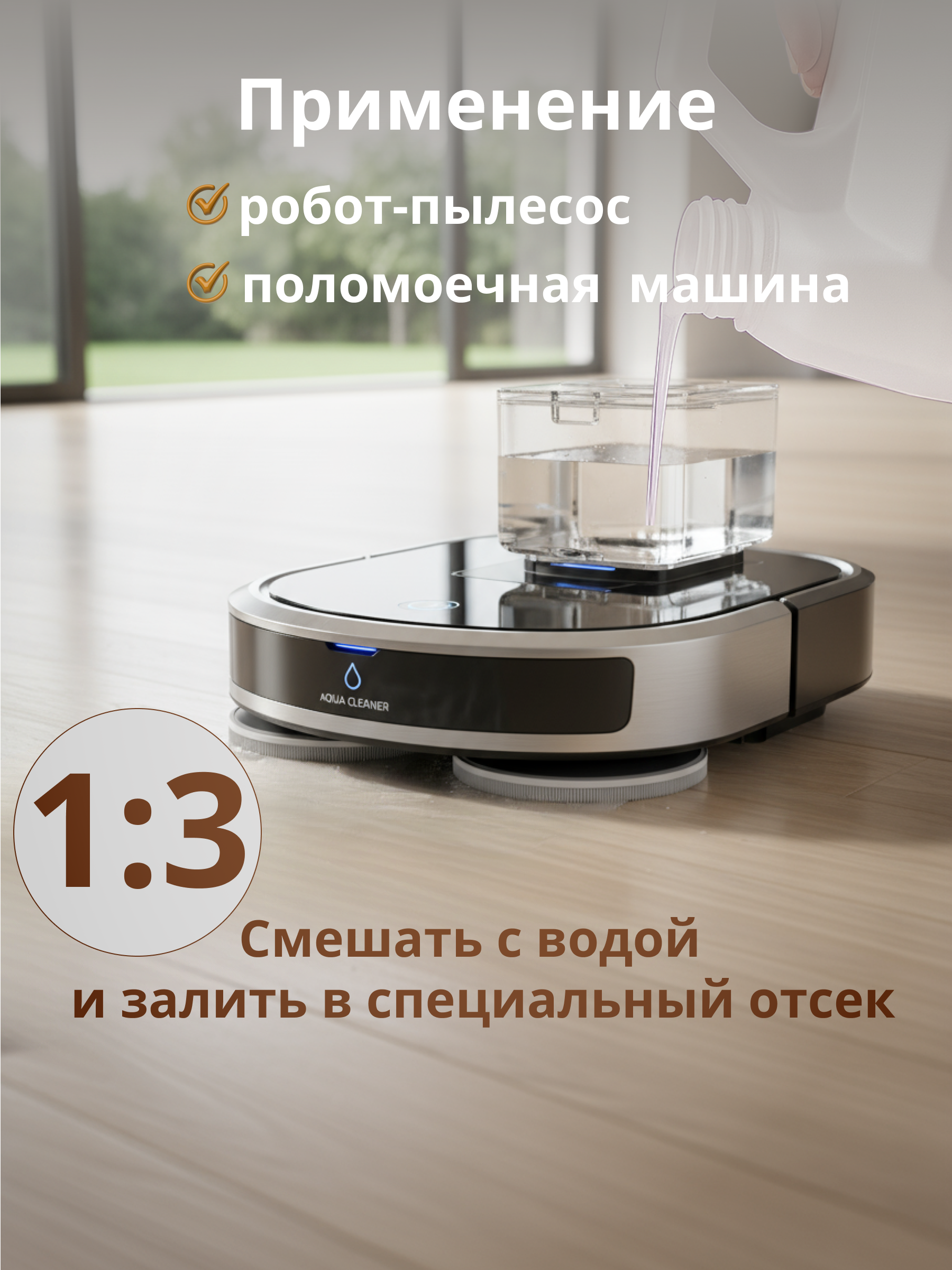 Моющее средство Ekitto 5000 мл для пола и покрытий - фото 3