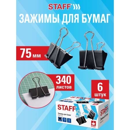 Зажимы Staff 6 шт.