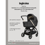 Коляска 3в1 Inglesina черный