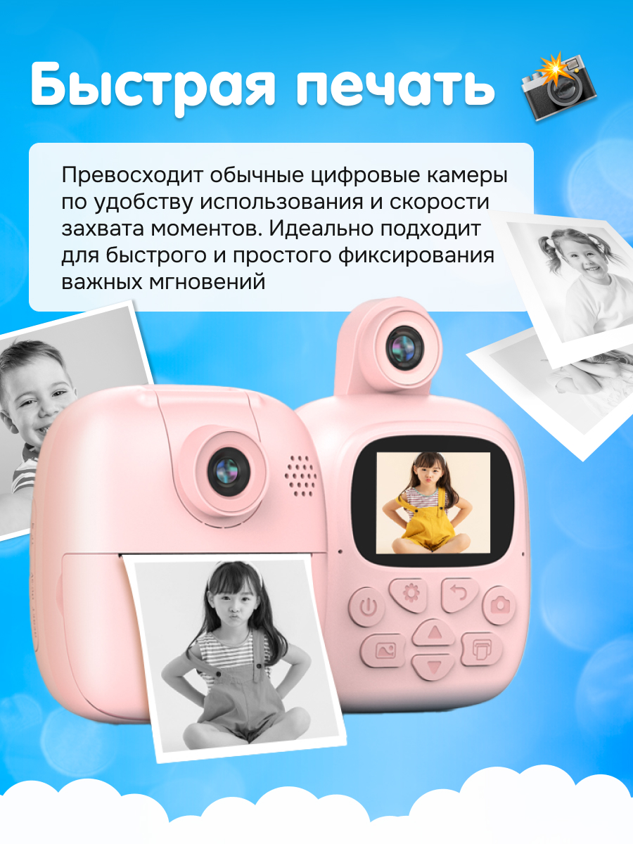 Фотоаппарат с мгновенной печатью KID JOY - фото 5