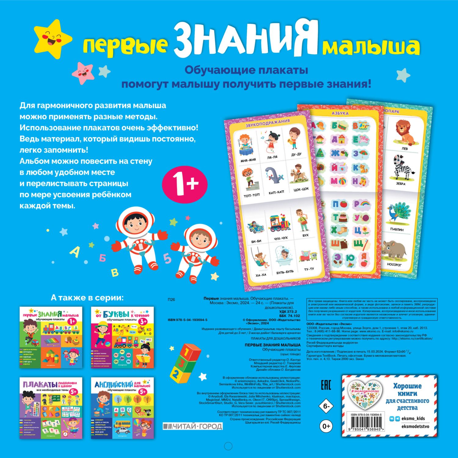 Эксмо - фото 4