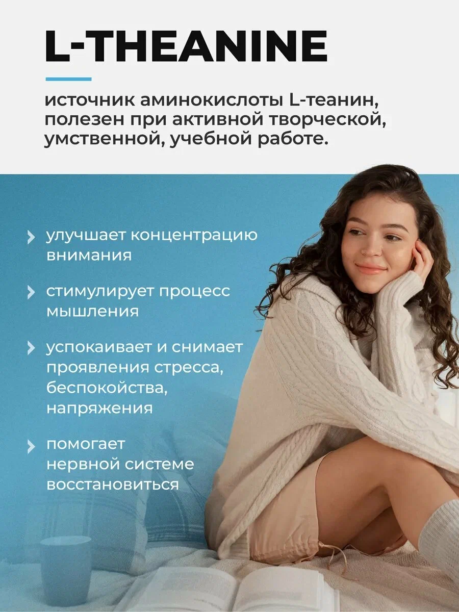 Биологически активная добавка VitaMeal Л Теанин 200 мг с витамином В6 для мозга и памяти от стресса 90 капсул - фото 2