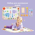Акварисование Happy Baby