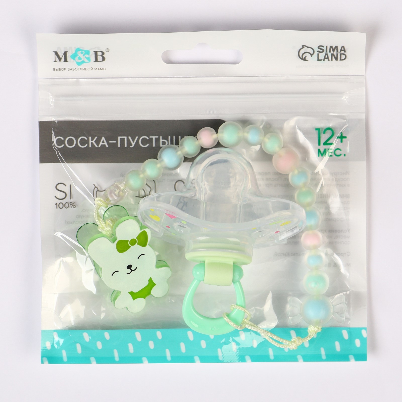 Пустышка Sima-Land силикон - фото 10
