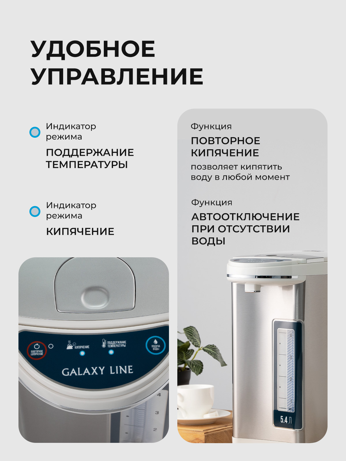 Термопот Galaxy LINE GL0610 - фото 3
