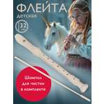 Игрушка музыкальная Наша Игрушка труба, флейта