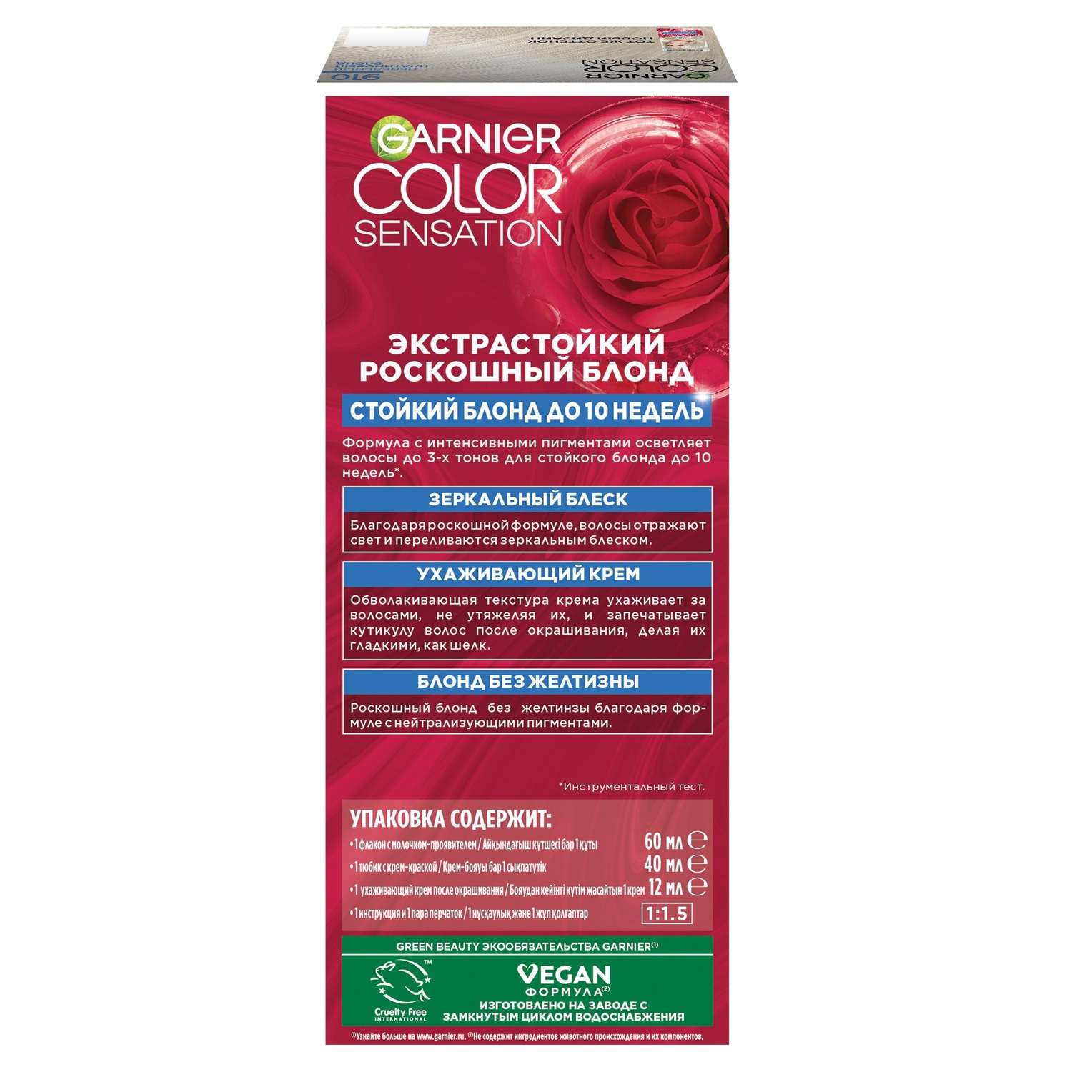 Стойкая крем-краска для волос GARNIER Color Sensation Роскошь цвета оттенок 9.10 Пепельно-платиновый Блонд 110мл - фото 2