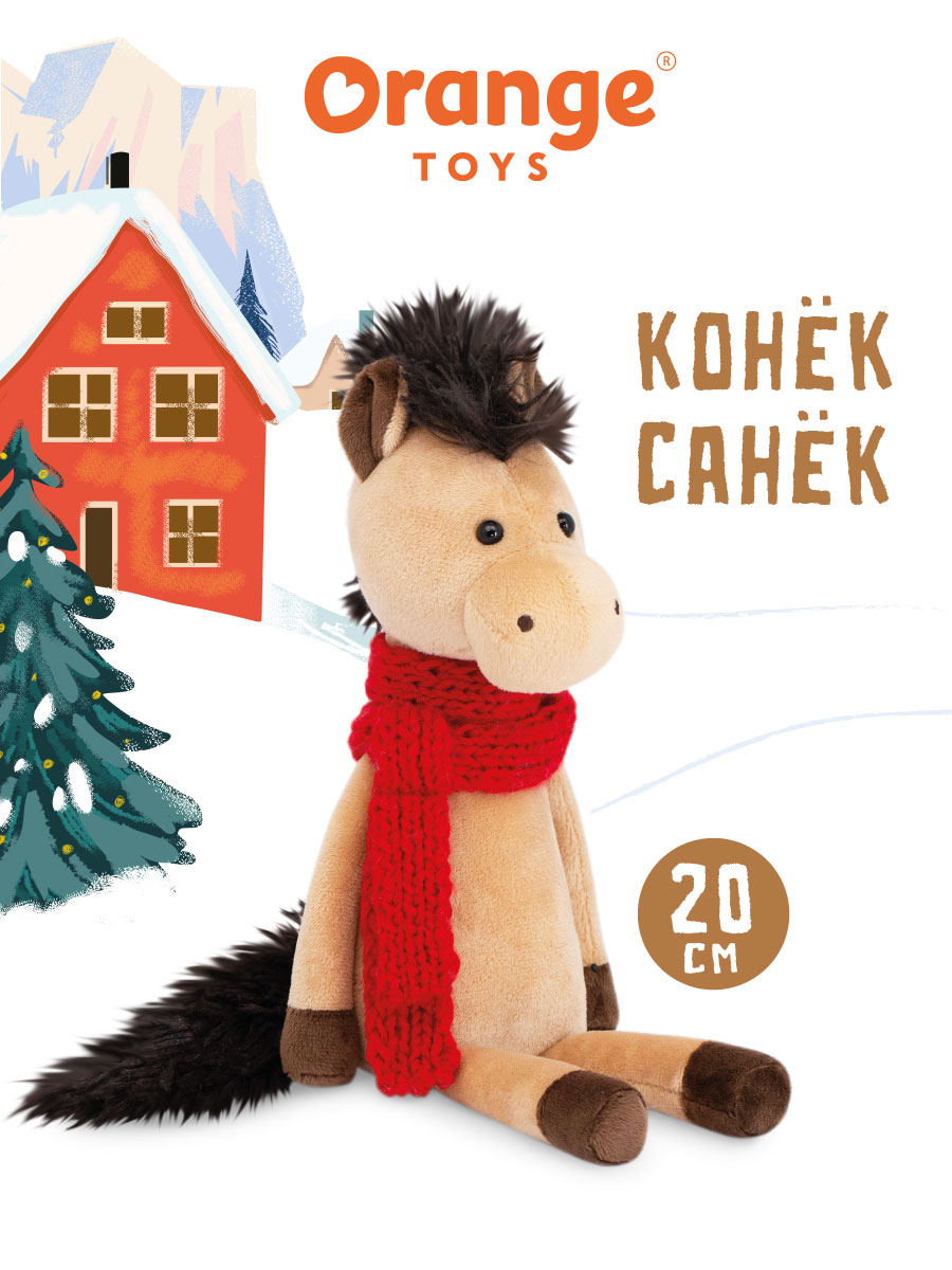 Мягкая игрушка Orange Toys Конёк Санёк - фото 1