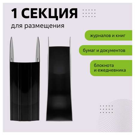 Лоток для бумаг СТАММ