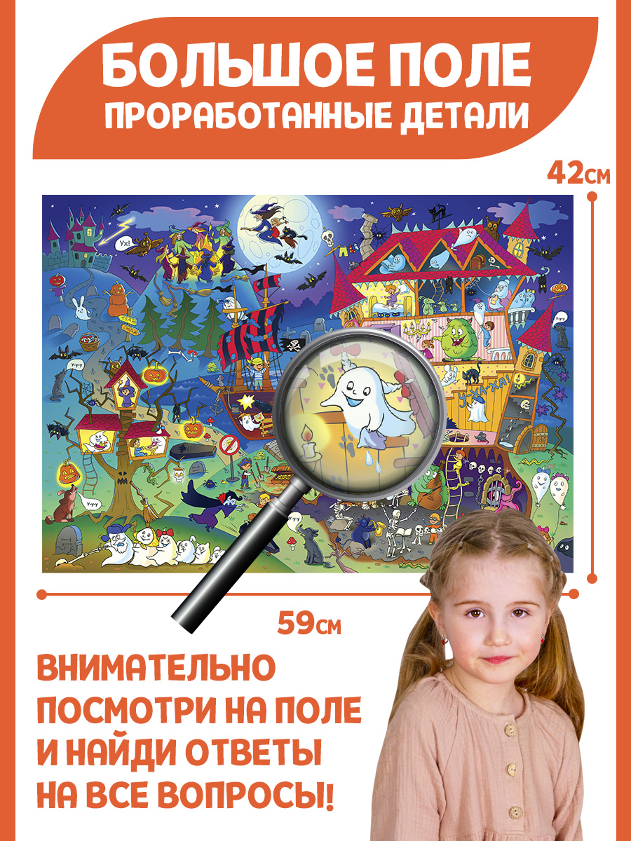 Настольная игра Русский стиль Викторина Не боимся темноты - фото 7