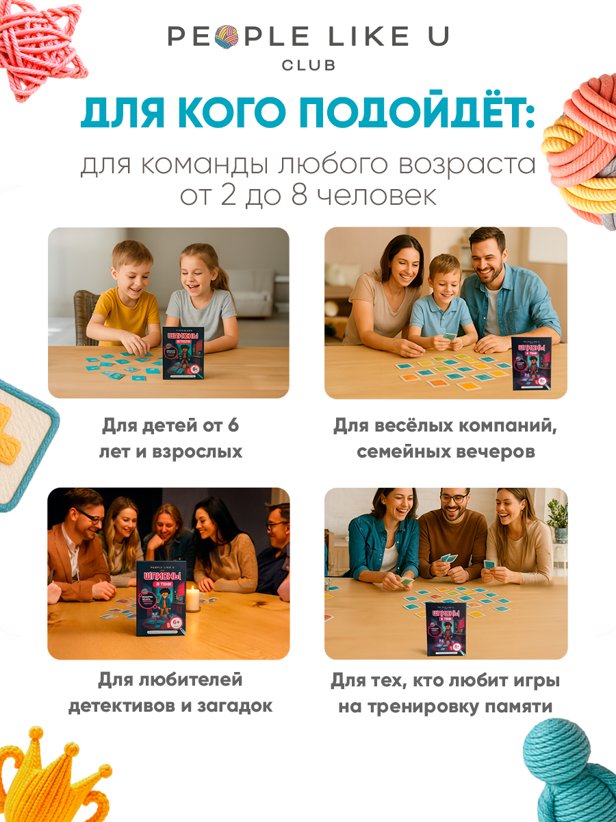 Настольная игра People Like U - фото 2