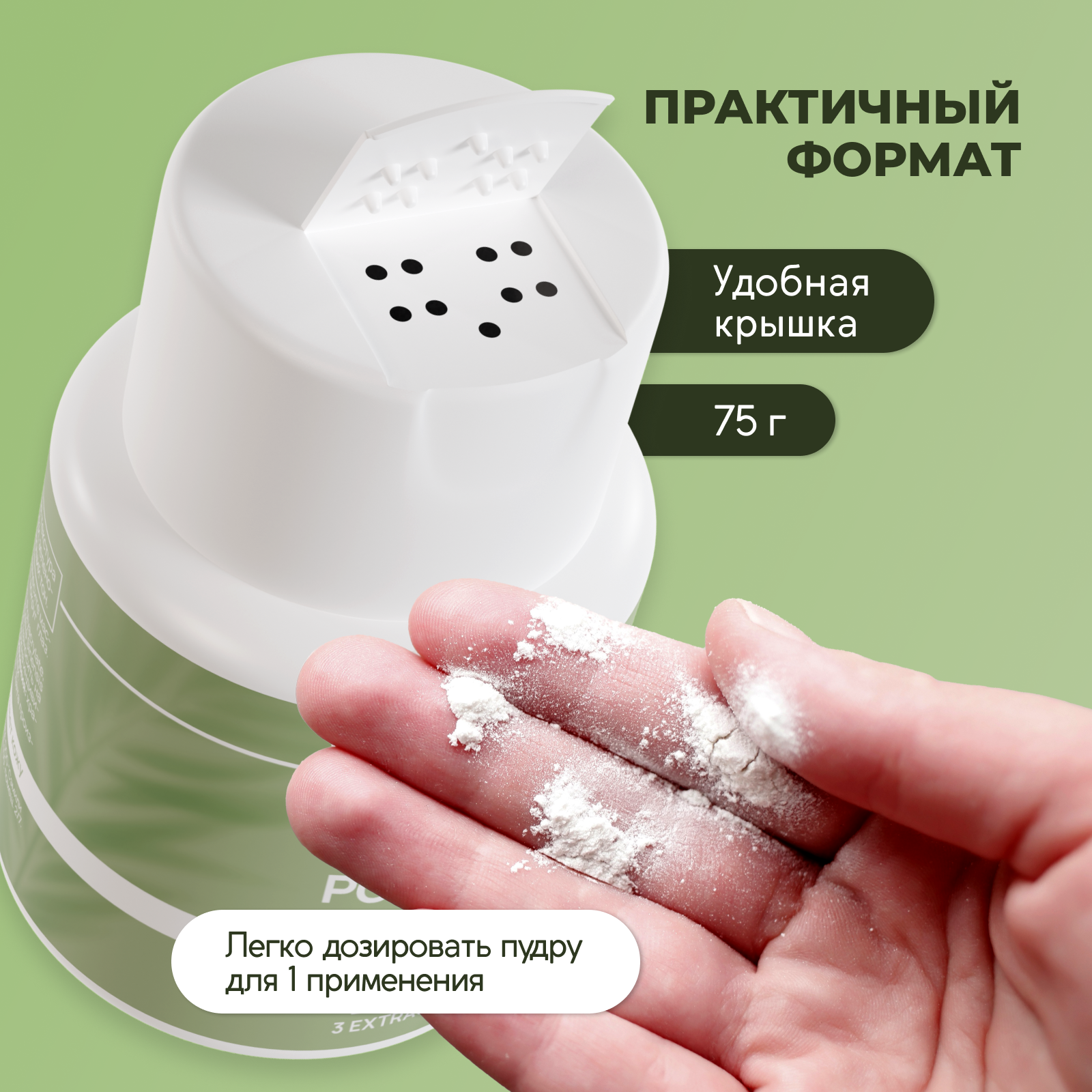 Пудра SEMILY Энзимная - фото 8
