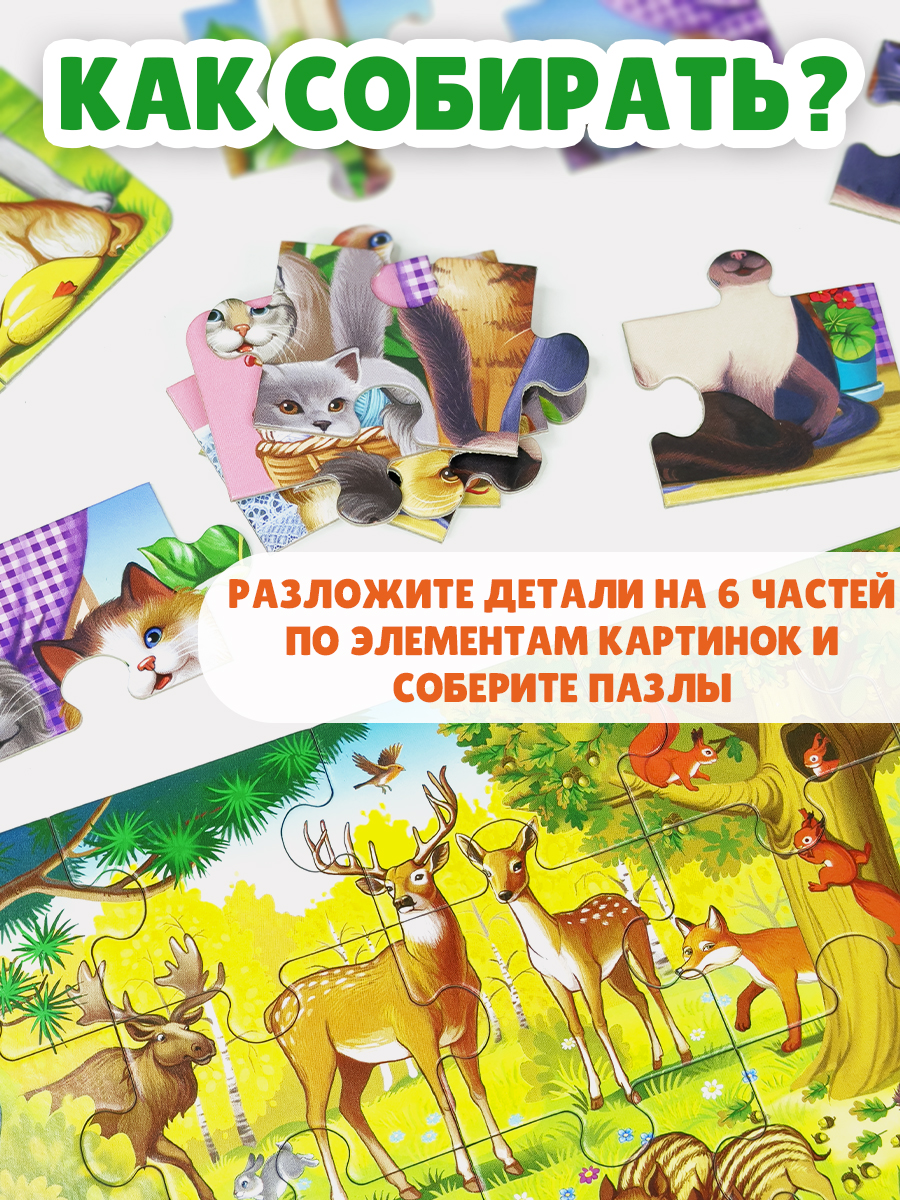 Пазл Бигр Зооколлекция, УД165 классический - фото 9