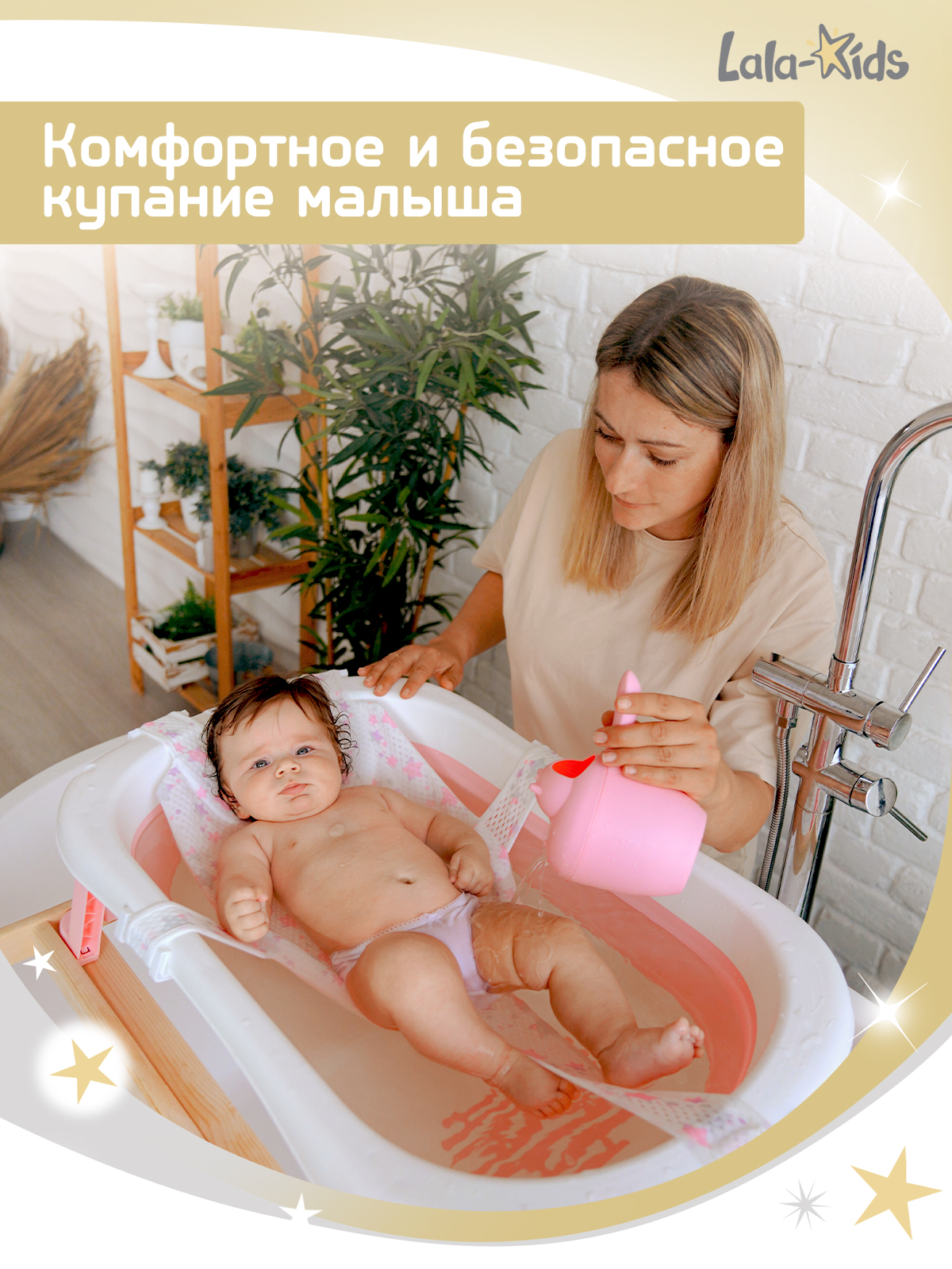 Гамак для купания новорожденных LaLa-Kids в ванночку Звезды розовые - фото 2