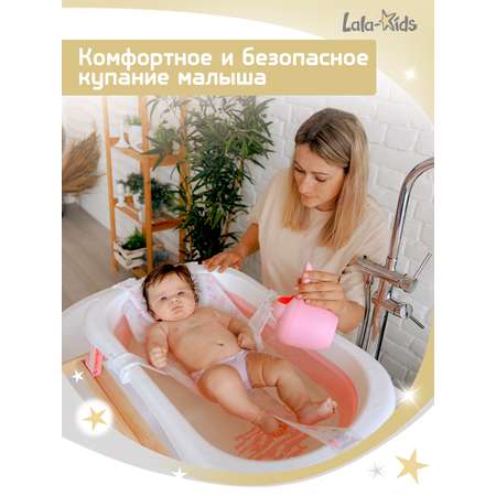 Гамак для купания новорожденных LaLa-Kids в ванночку Звезды розовые